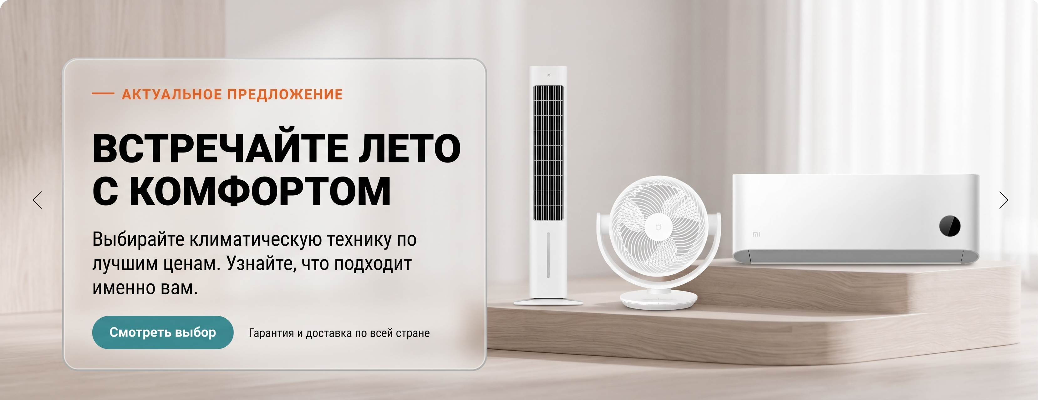 Лето, Жара, Вентиляторы и кондиционеры, поступление! 